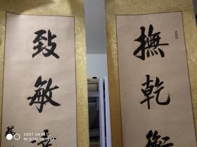 刘瑞祯,,行书对联【 扶乾衡镇地,致敏达启聪】,北京名家
