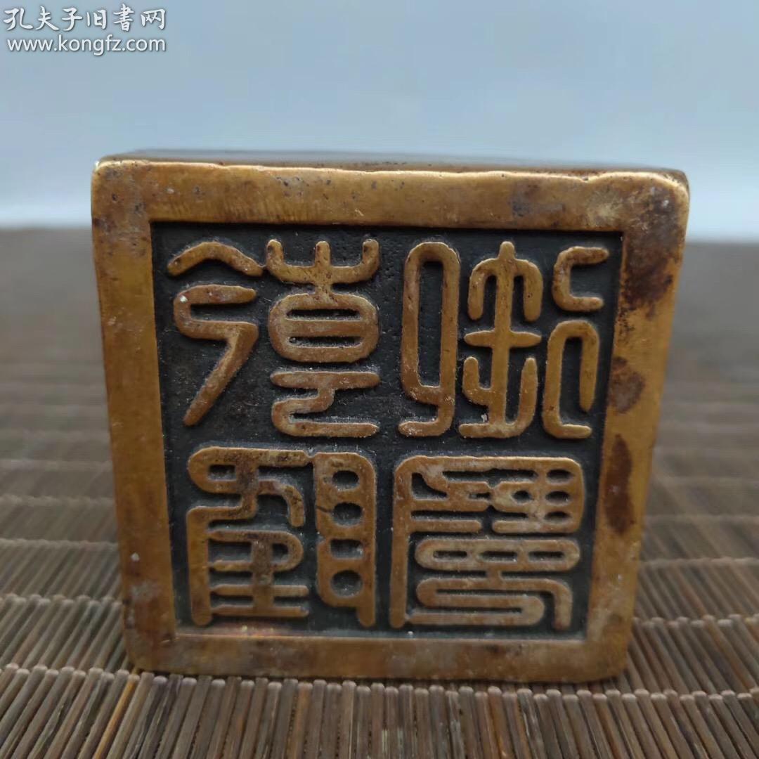 旧藏老黄铜镶嵌宝石貔貅古兽《乾隆御印》玉玺铜印章
