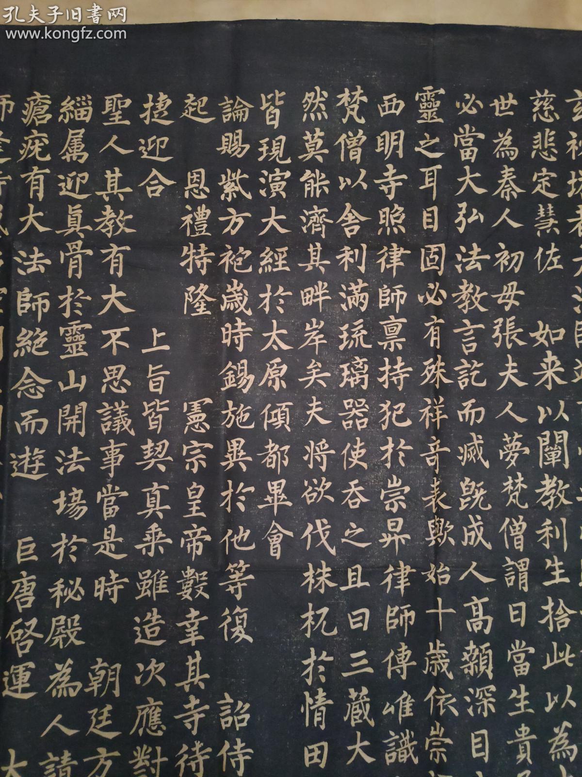 柳公权玄秘塔碑全文图片玄秘塔碑原拓完整版柳公权玄秘塔碑整张拓片