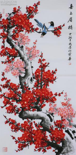 王上 喜上眉梢