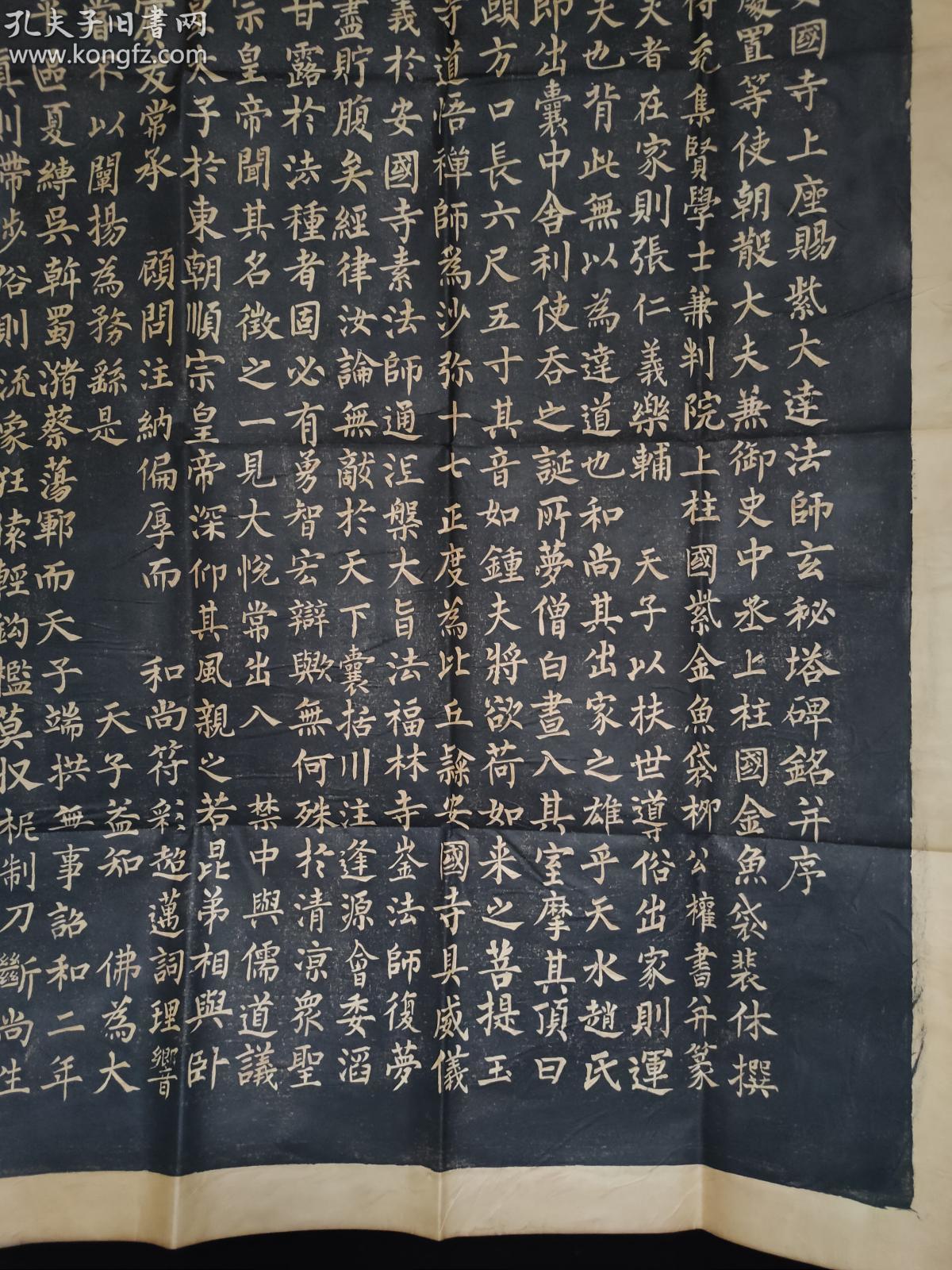 玄秘塔碑全文图玄秘塔碑原文柳公权玄秘塔碑原碑柳公权玄秘塔碑 全文