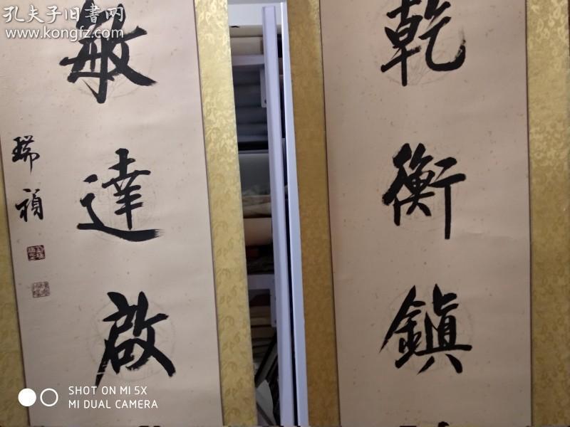 刘瑞祯 [1]  ,河北沧州人,中国著名书法
