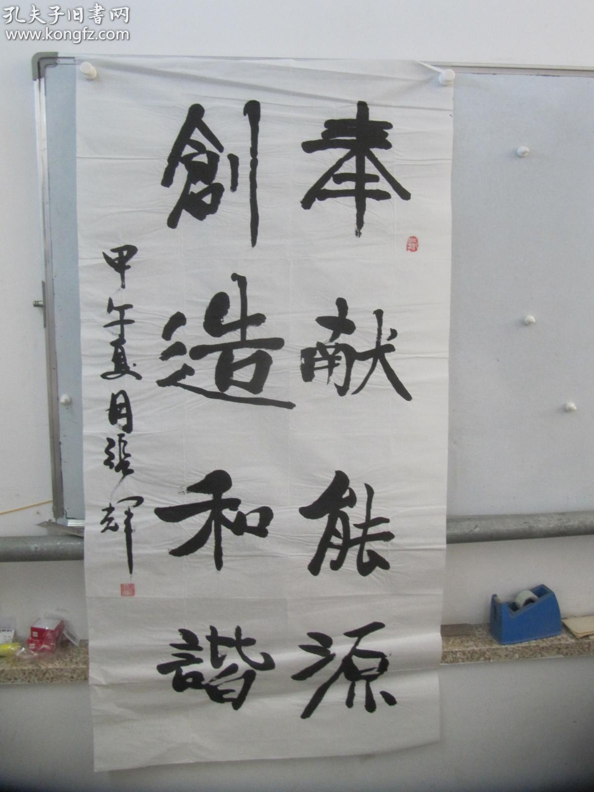 中国石油书法协会九十年代参赛作品-张辉 书法一幅 尺寸137/69厘米