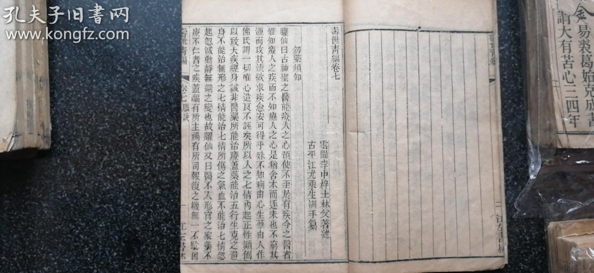43光绪丁亥年上海江左书林藏版李仕材先生三书六册一套全含诊家正眼