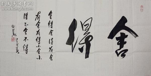 名人字画