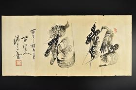 名人字画