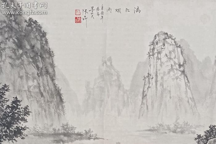 著名海派画家 张大昕 辛酉年(1981)水墨山水《漓江烟雨》一幅(纸本