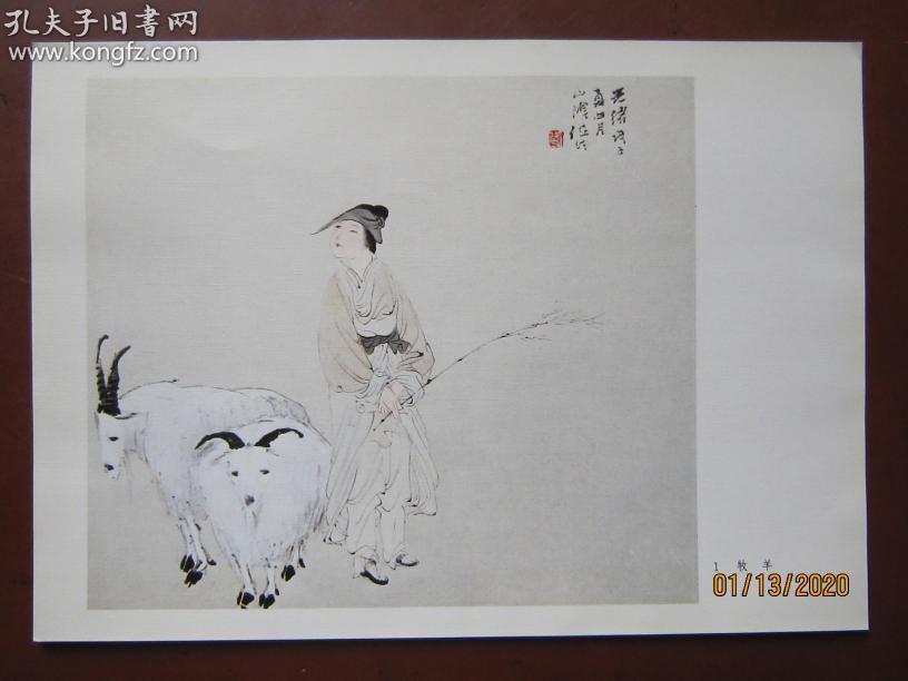 任颐仕女图册(册页装)