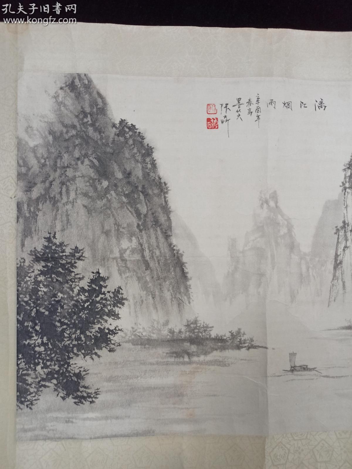 著名海派画家 张大昕 辛酉年(1981)水墨山水《漓江烟雨》一幅(纸本