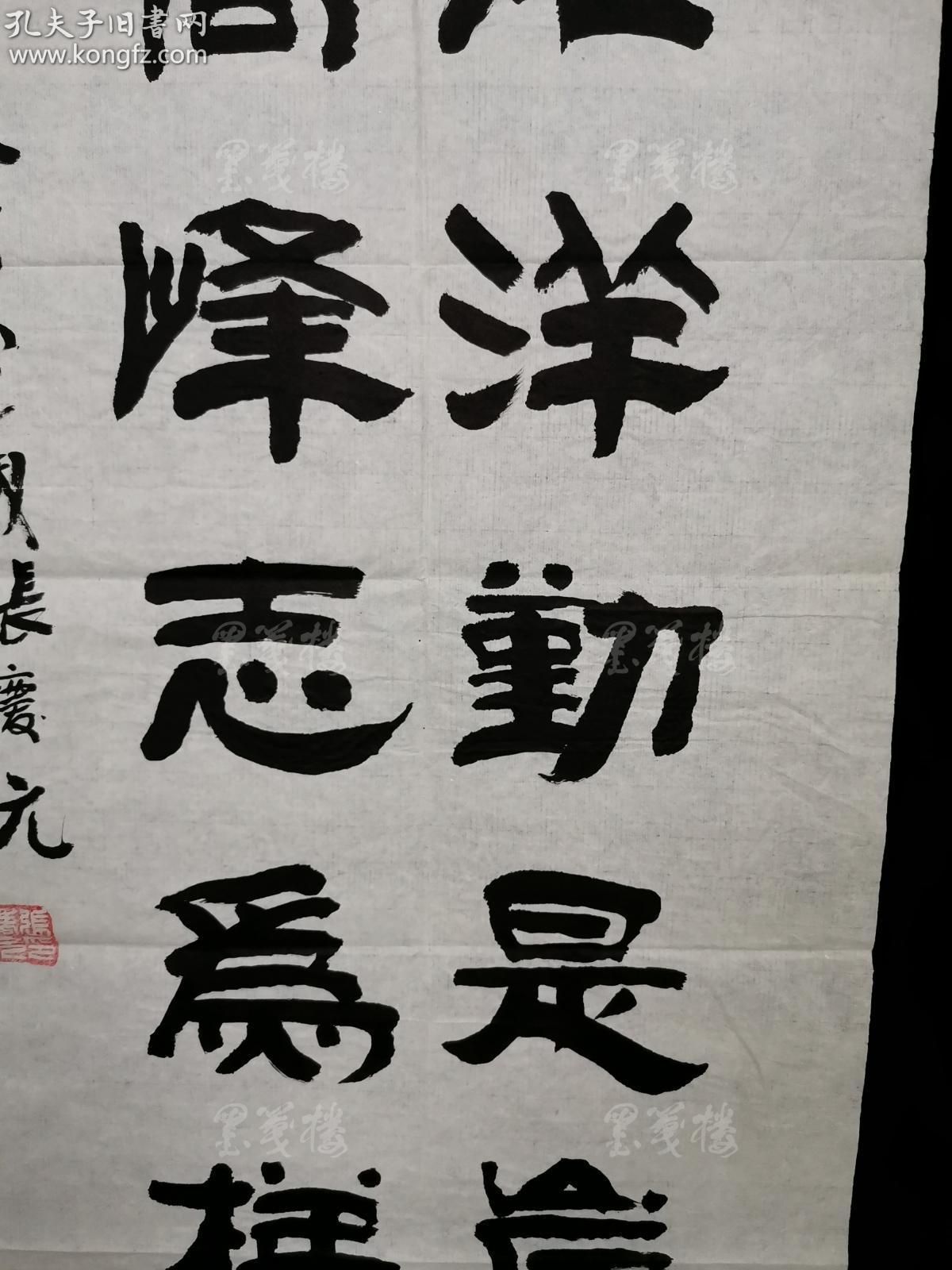 同一来源:老书法家 张庆元 书法作品《知识海洋勤是岸,科技高峰志为梯