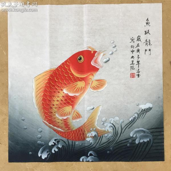 中央美院凌雪老师纯手绘四尺斗方工笔画【鱼跃龙门】