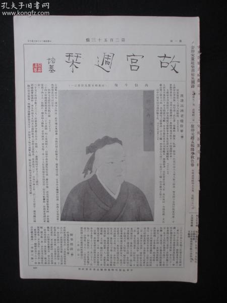 清代北平人口划分_北平和平解放(2)