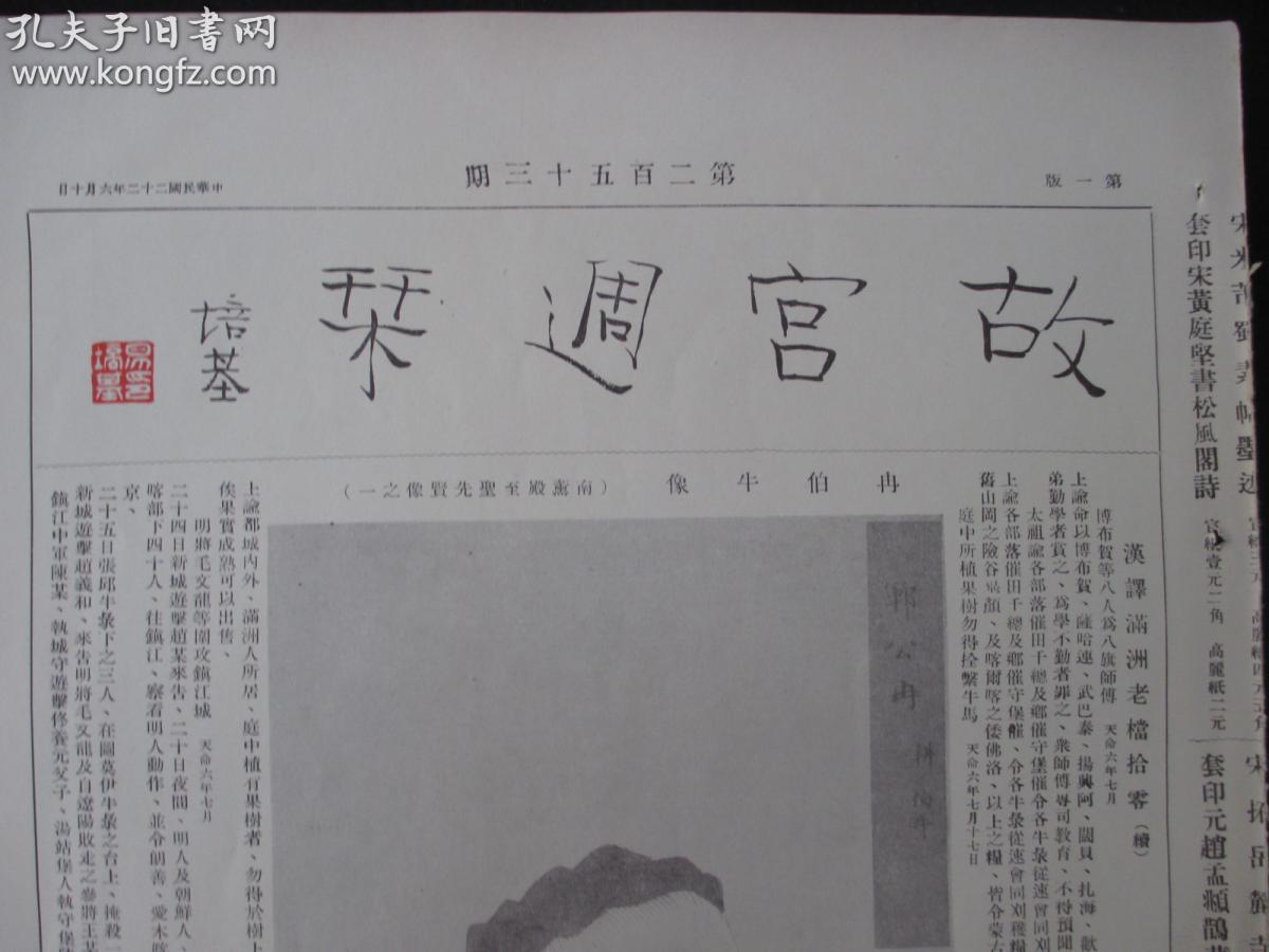 清代北平人口划分_北平和平解放(2)