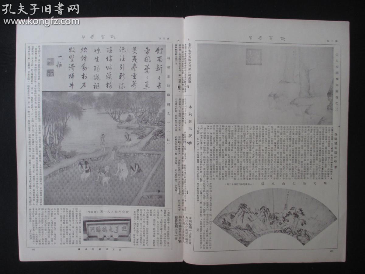 清代北平人口划分_北平和平解放(2)