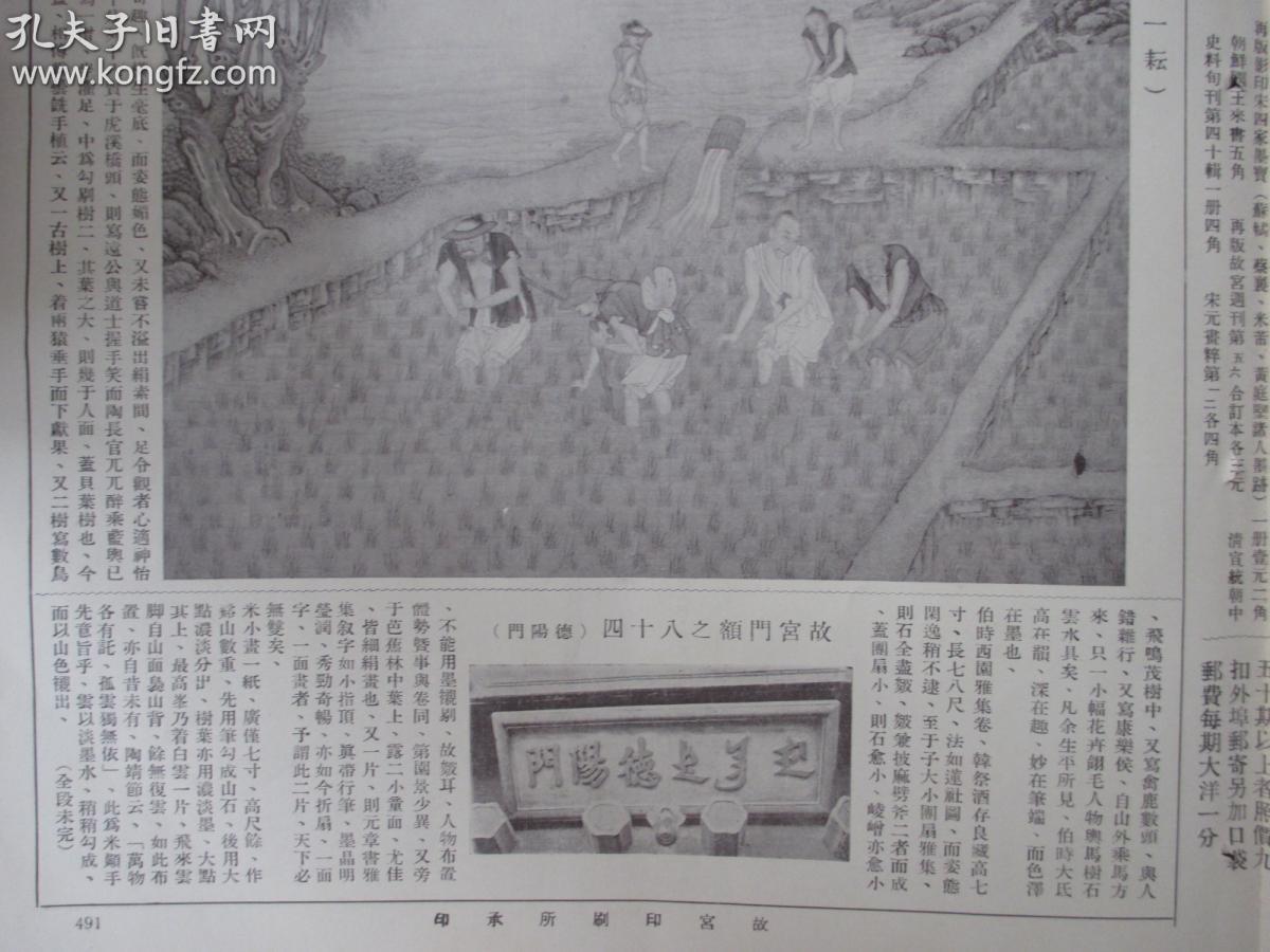 清代北平人口划分_北平和平解放(2)