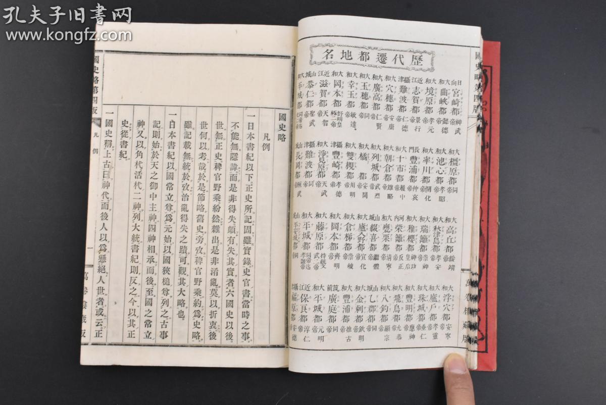 曲谱乙子路_翟子路(3)