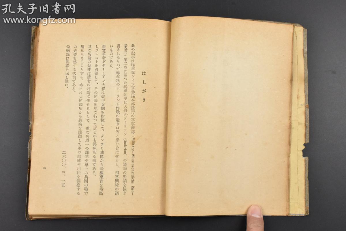 国美董事长黄光裕(3)