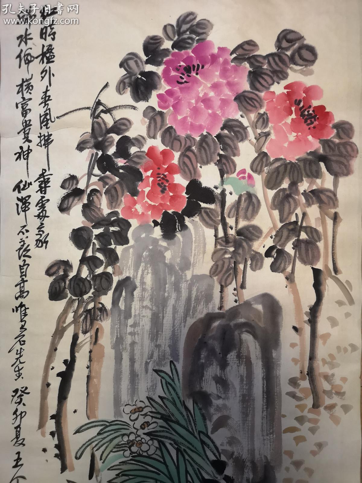 海上著名画家 吴昌硕入室弟子《王个簃 》富贵神仙图