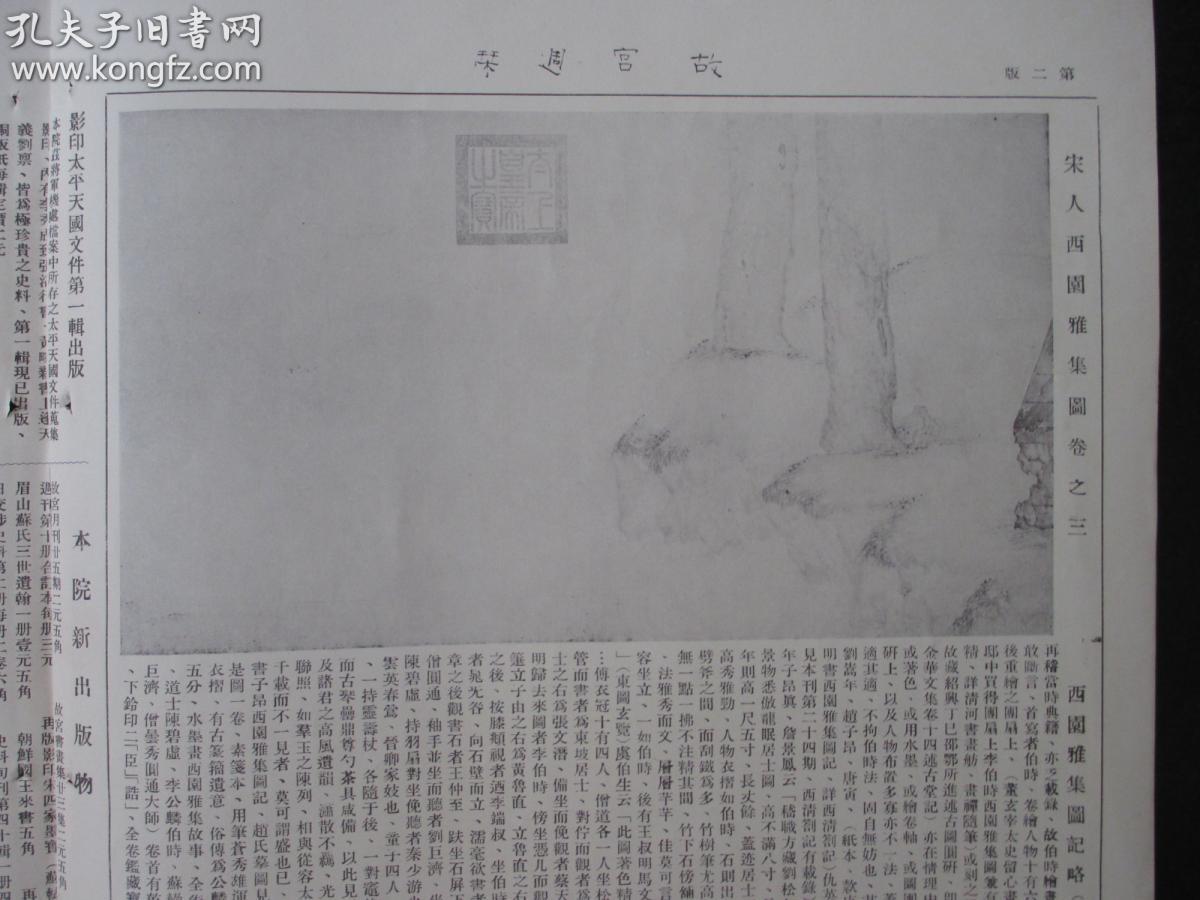 清代北平人口划分_北平和平解放(2)