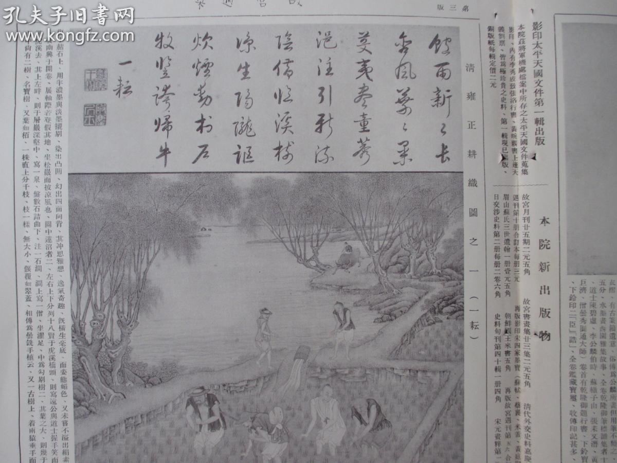 清代北平人口划分_北平和平解放(2)