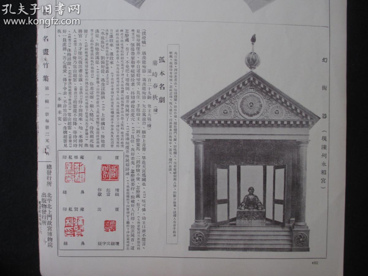 清代北平人口划分_北平和平解放(2)