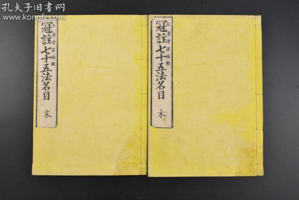 本末末本是什么成语_成语故事图片(3)