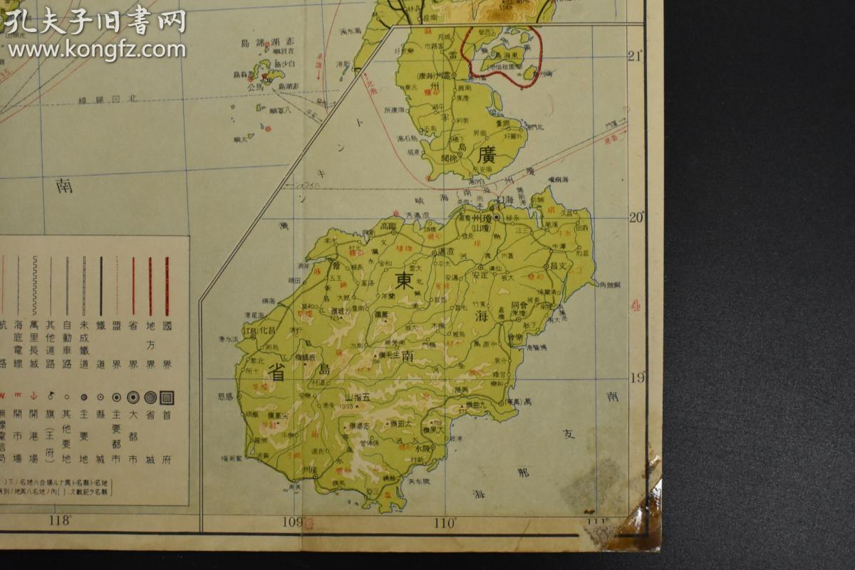 华中 华南 台湾被划出国境线 英占香港 葡占澳门 法占广州湾 海南岛
