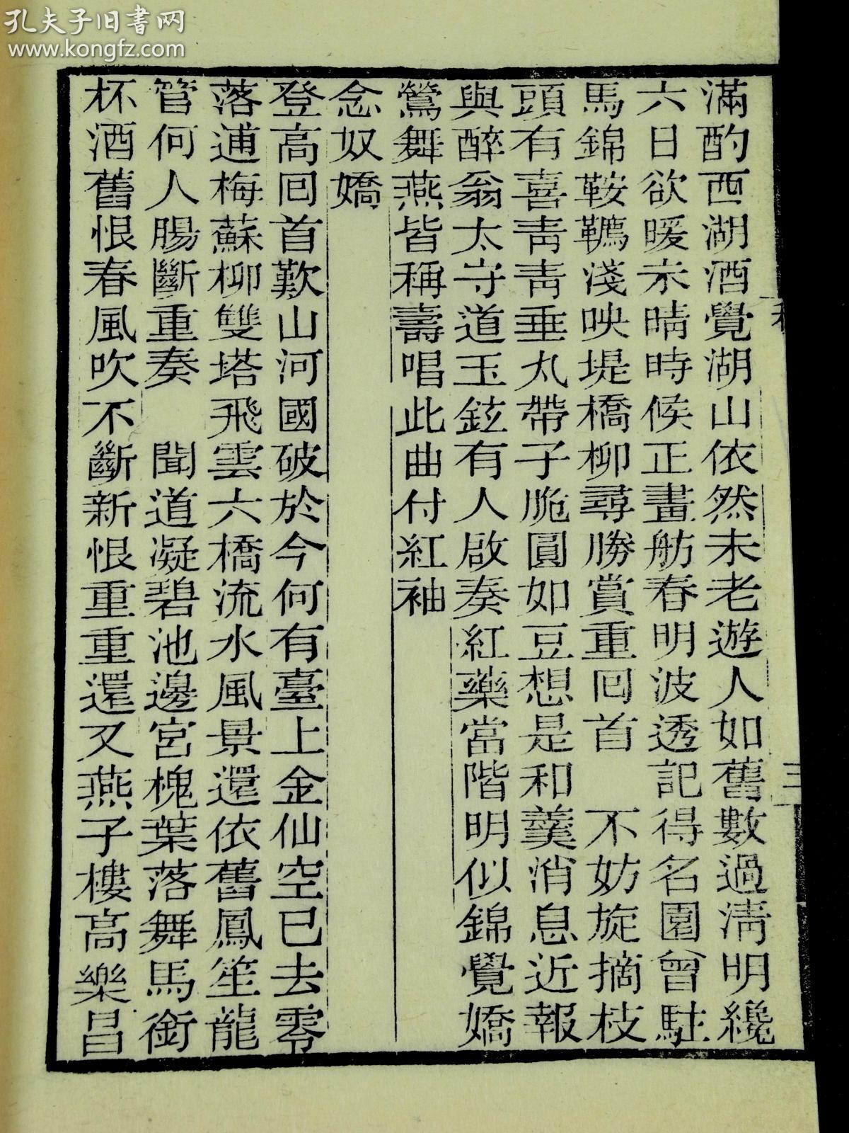 词人的排名_近代女词人照片(2)