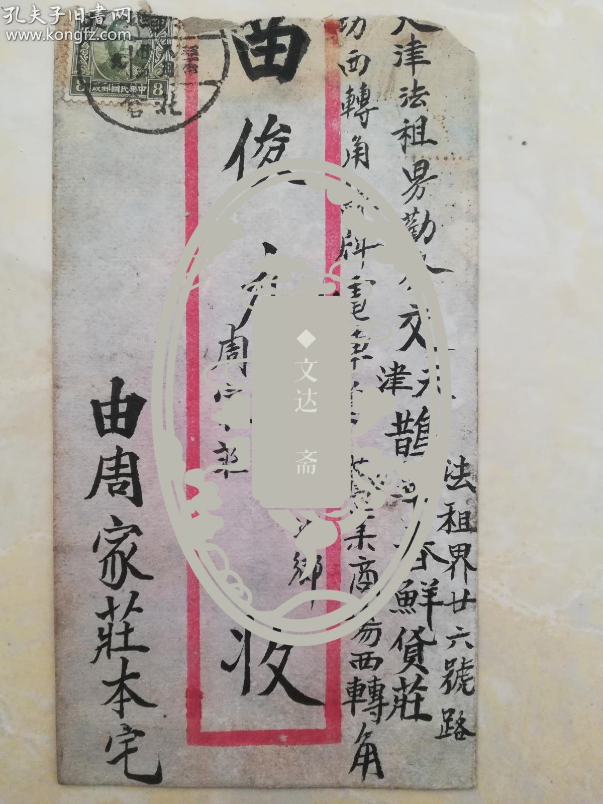 民国三十年是什么意思 aed736f27ecbbd93_MASK_b.jpg