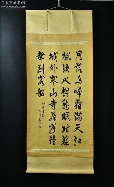 (vh3249) 著名书法家,民国丹阳县县长 殷锦山书 绢