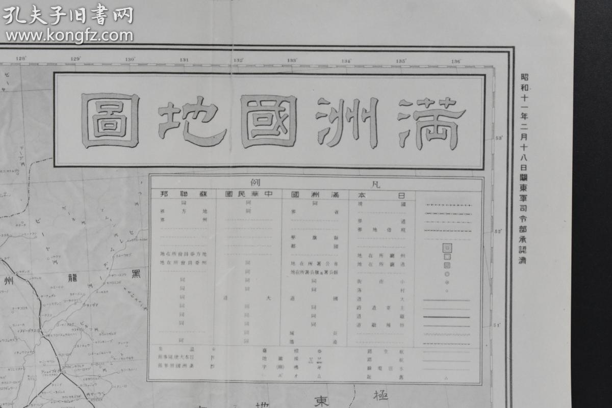 伪满洲国的人口数量_伪满洲国地图(2)
