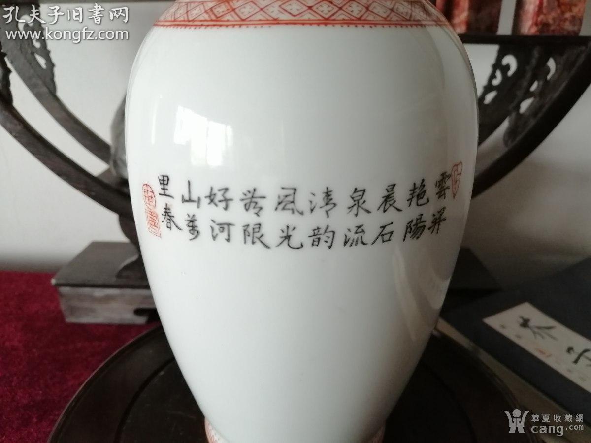 60-70年代厂货景德镇艺术瓷厂 料边山水赏瓶 ,底款:中国景德镇制 六字