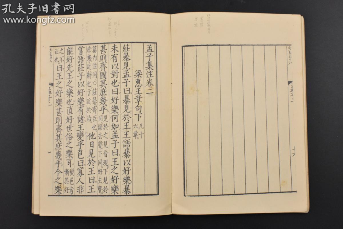 民什么君轻成语_成语故事图片(2)