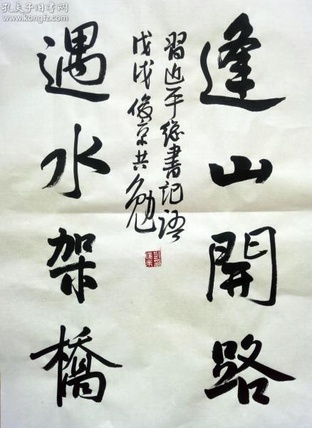 名人字画_名人字画出售_名人书法作品_国画_西画_字画