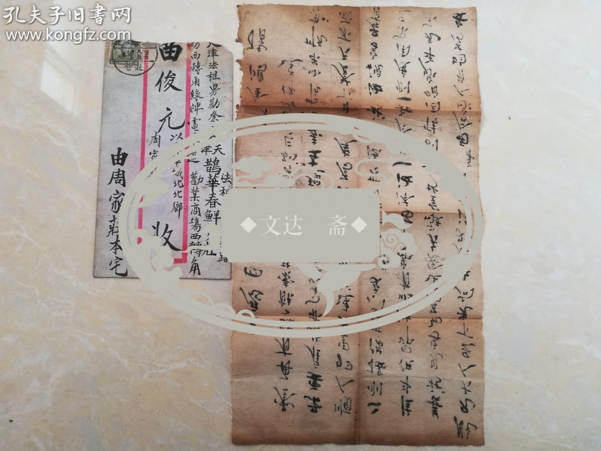 民国三十年是什么意思 aed7a1d2e60dd8f9_MASK_b.jpg