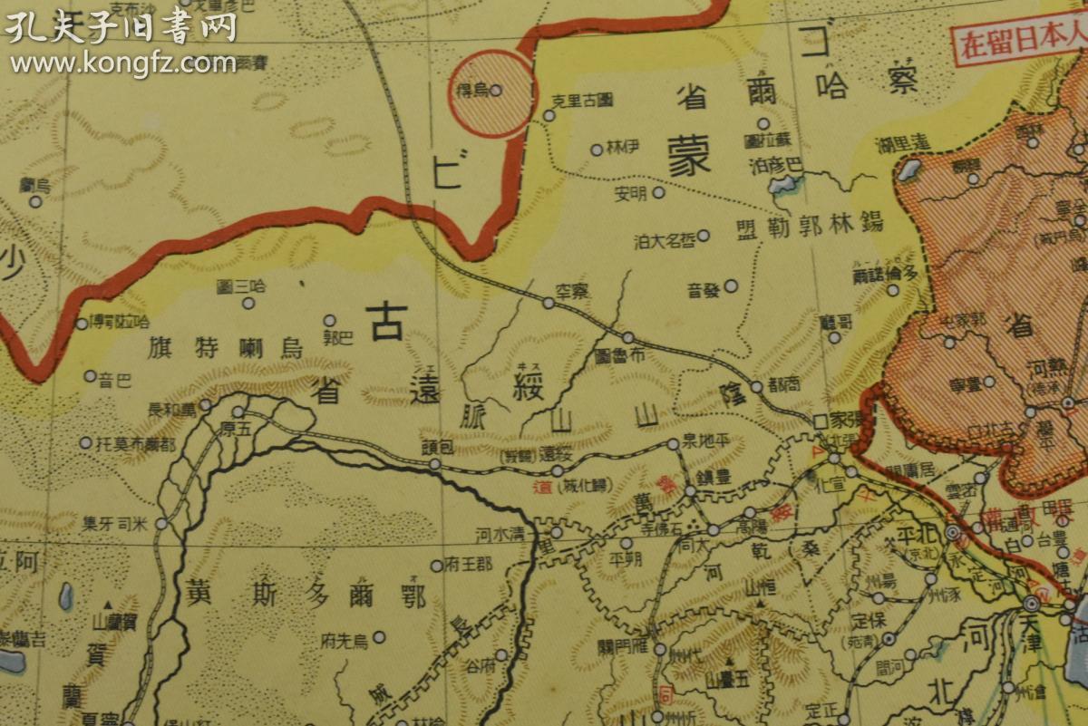 绥远省GDP(2)