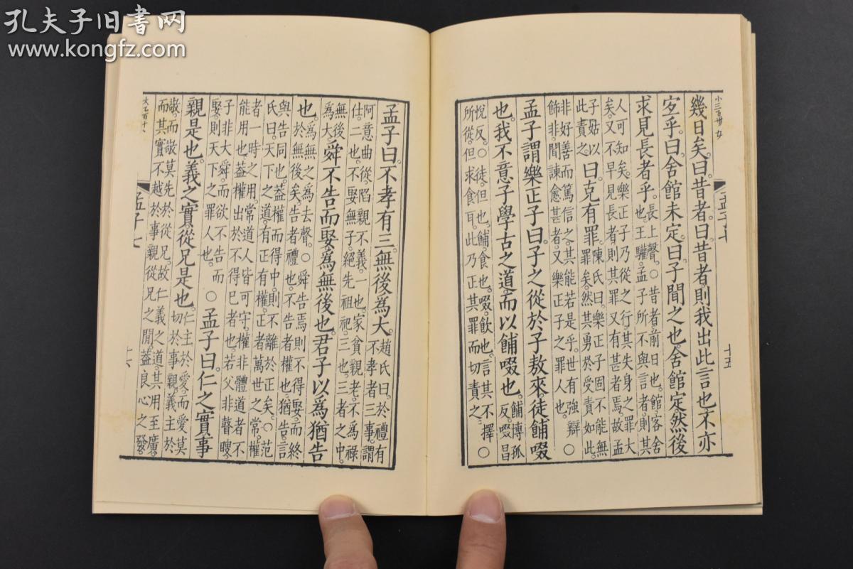 民什么君轻成语_成语故事图片(2)