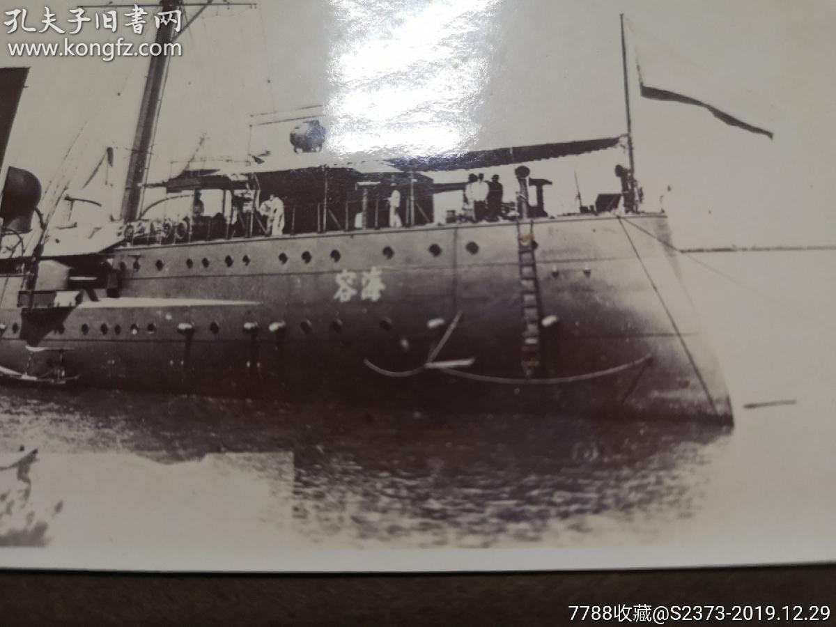 十分珍贵的《海容号巡洋舰》民国相片. 14.2x9.5,一叠