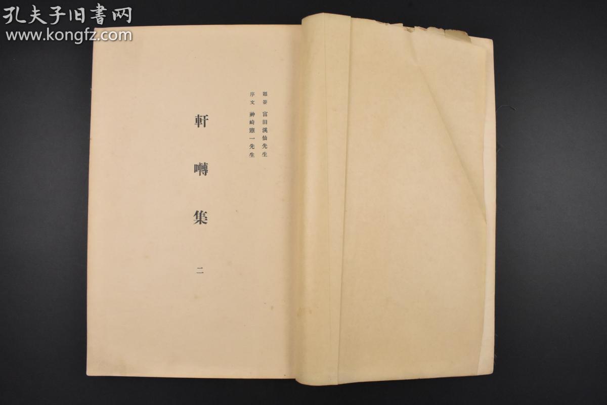 黄大年主题曲叶落曲谱(2)