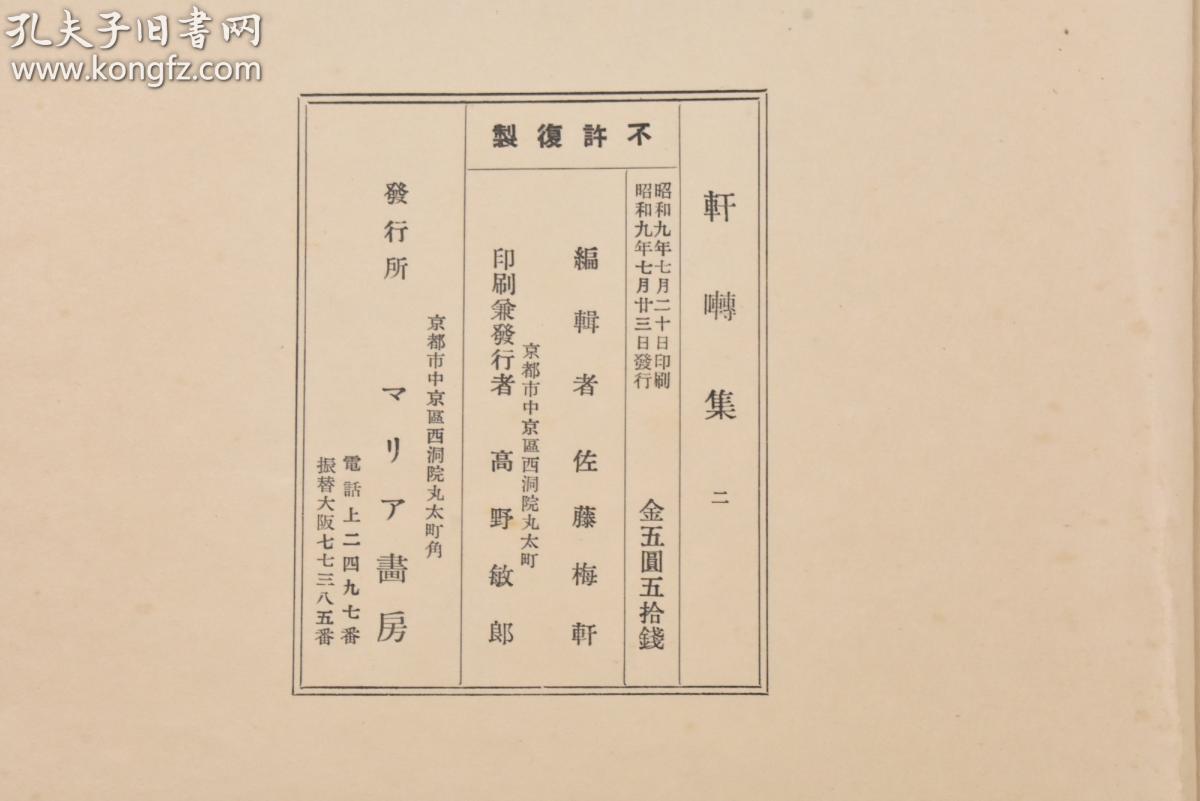 黄大年主题曲叶落曲谱(3)