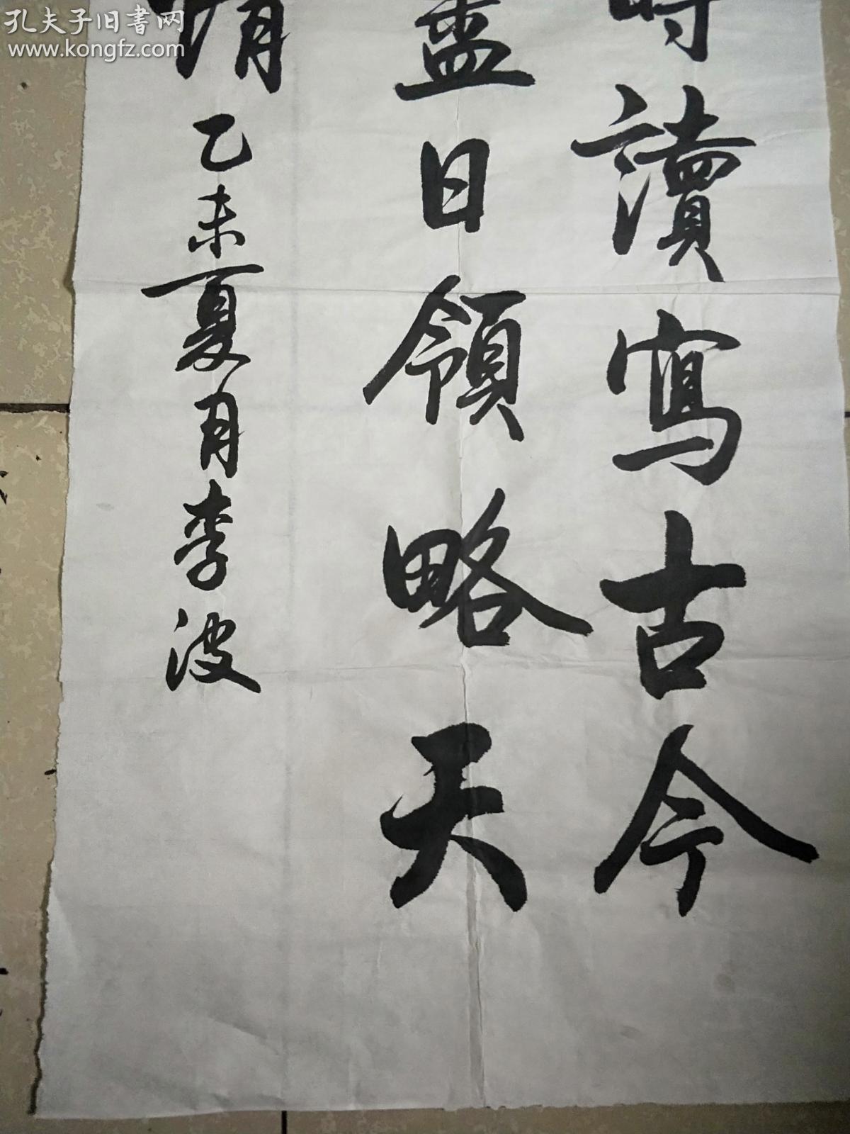 总政某单位政治协理员,现任中国榜书家协会理事,中国人民解放军总政治