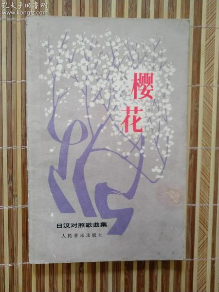 民歌曲谱书_陕北民歌酒杯杯曲谱(3)