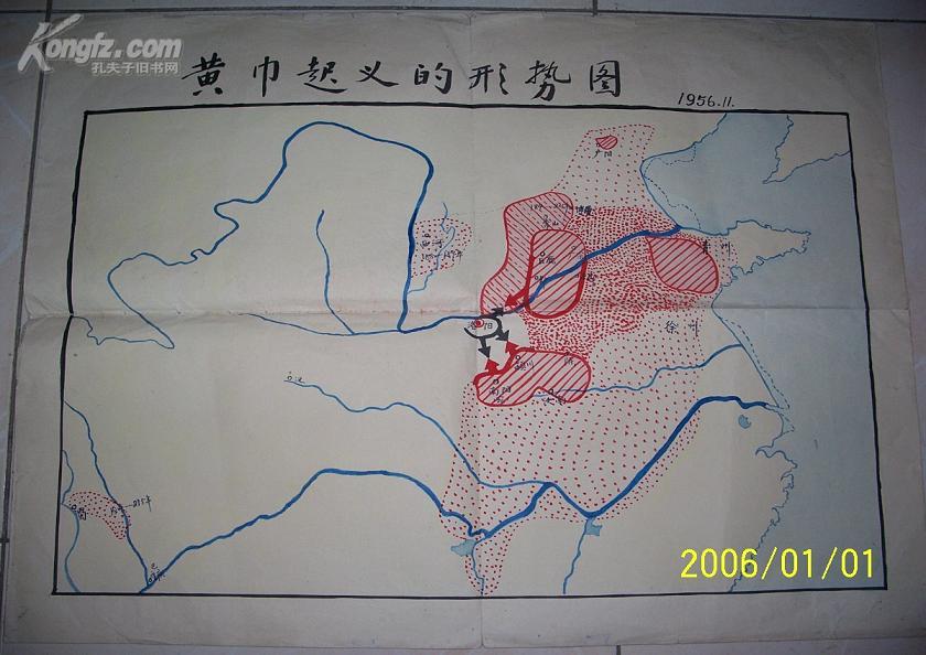黄巾起义的形势图手绘全一张56年59cmx76cm