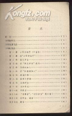 怎样夸人口琴吹的好_吹口琴的人(3)