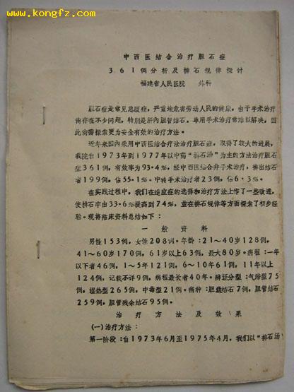 胆结石药物排石的原理_所以根据我们人自身的生理特点,理论上最大横径为0.6cm以下的结石都可(2)