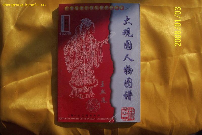 大观园曲谱_红楼梦大观园图片(3)