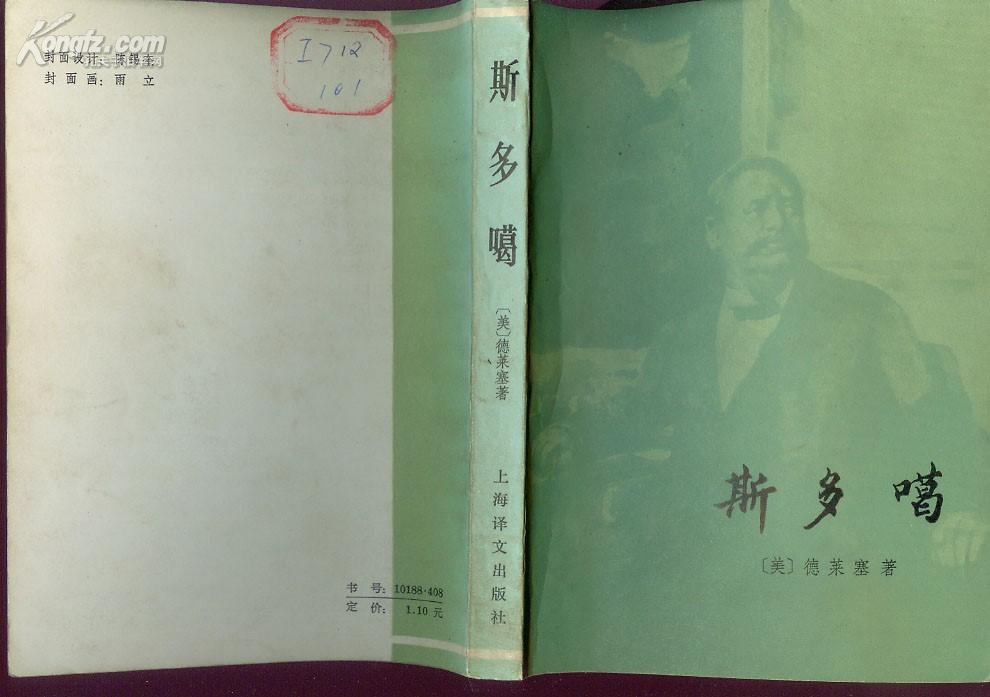 噶望曲谱_钢琴简单曲谱(2)
