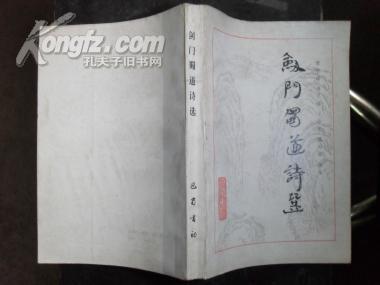 简谱蜀道_儿歌简谱(2)