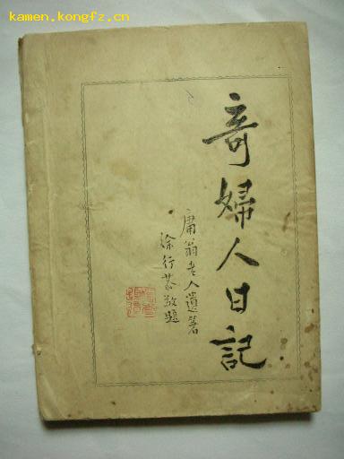 [王京甫] 图书价格_书籍图片_网购评论_孔夫子旧书网