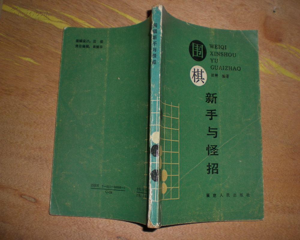 围棋招聘_围棋招聘海报图片(3)